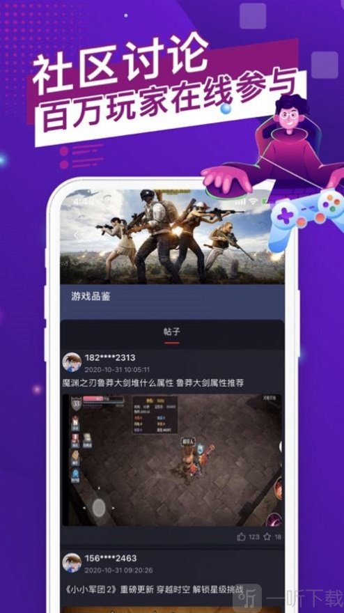 猫游社区