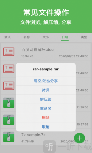 解压大师app