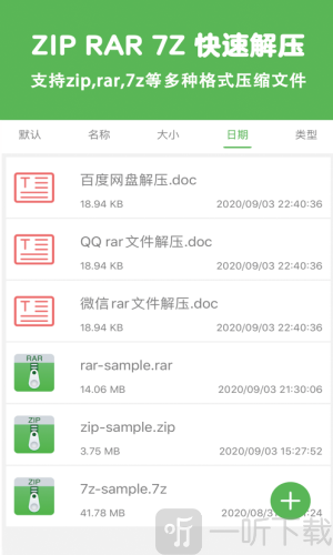 解压大师app