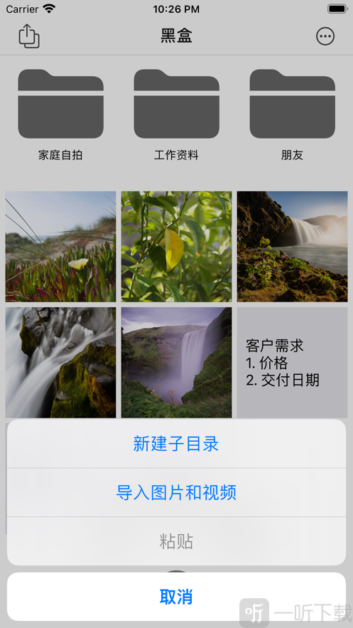 黑盒