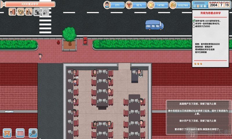 高考工厂模拟