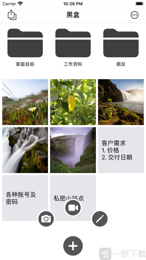 黑盒