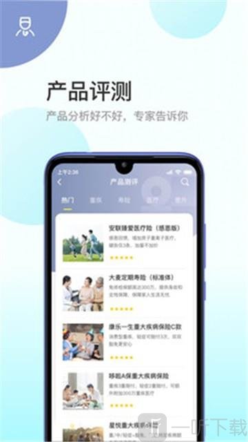 蜗牛保险