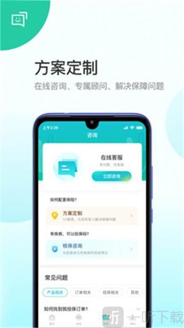 蜗牛保险