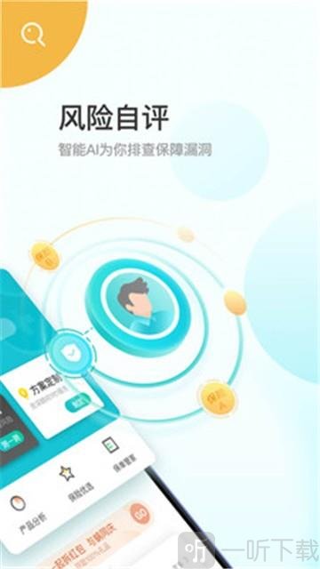 蜗牛保险