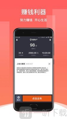 佳恒出行