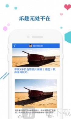 爱思助手