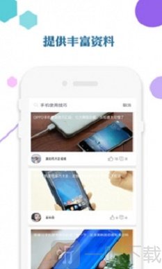 爱思助手