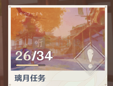 原神声望怎么快速提升 声望任务攻略