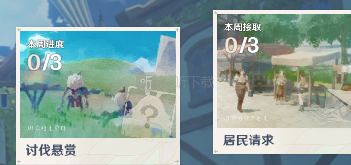 原神声望怎么快速提升 声望任务攻略