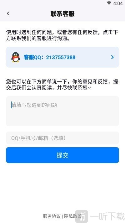 好用倒计时