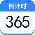 好用倒计时