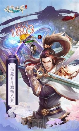 诸神世界