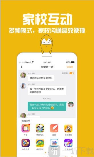 指学针