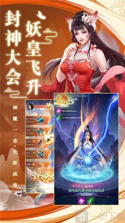 剑扣仙途