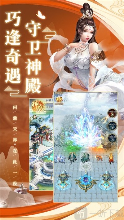 剑扣仙途