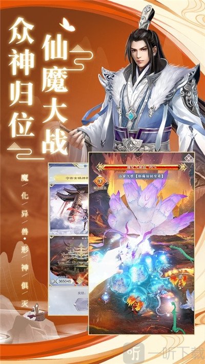 剑扣仙途