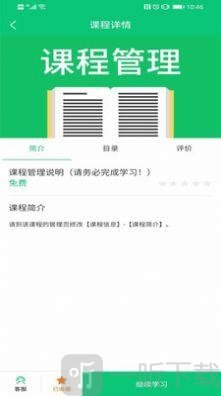 赛驰网校
