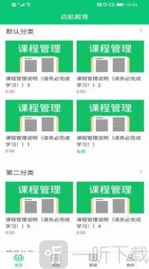 赛驰网校