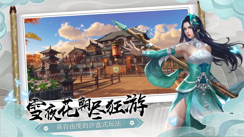 剑之江湖之寻仙诀