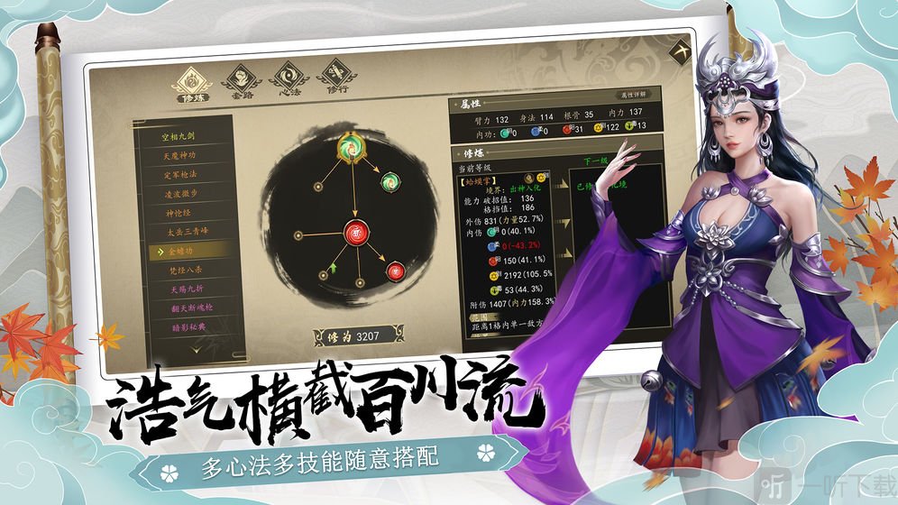 剑之江湖之寻仙诀
