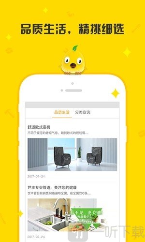 住建鸟