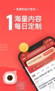 会计云课堂
