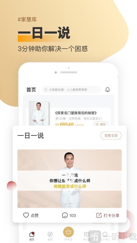 家慧库