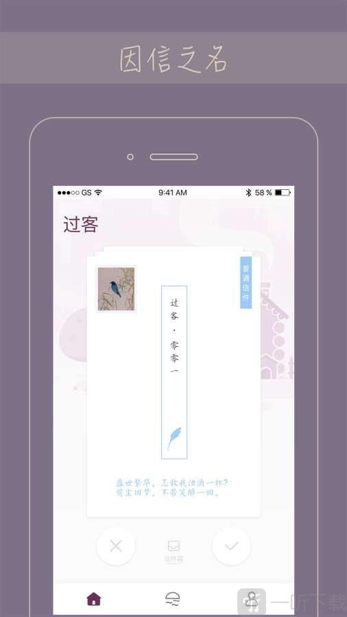 过客