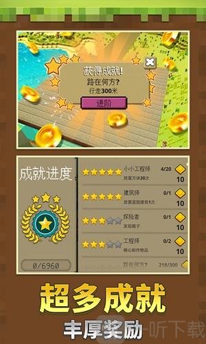 迷你沙盒世界