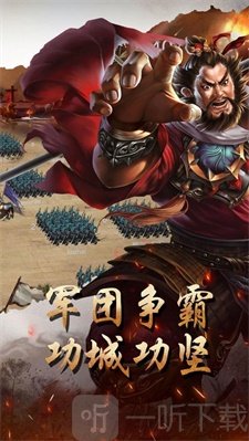逐鹿中原
