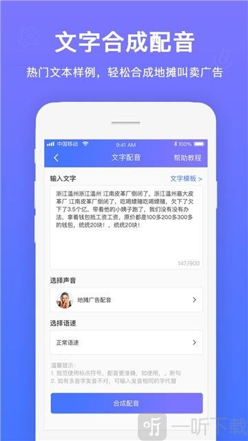 配音大师