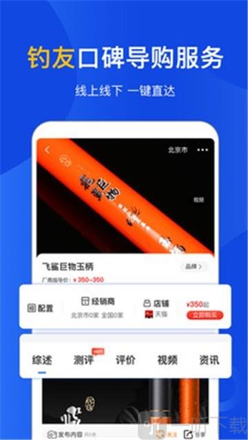 钓具之家