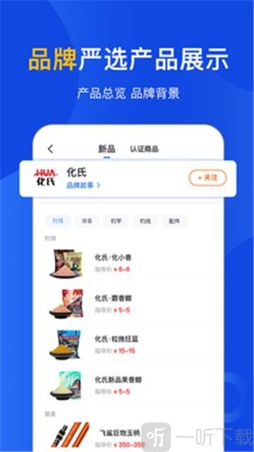 钓具之家