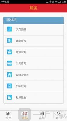 闽南号