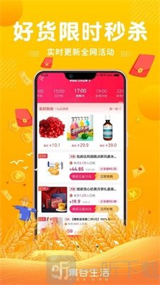 集谷生活