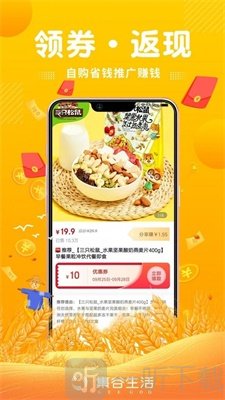 集谷生活