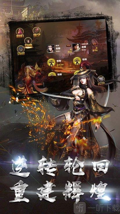 霸刀传奇