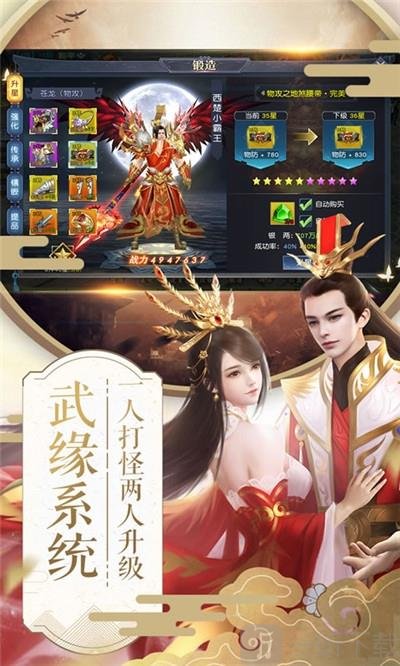 项羽传之凌霄之志