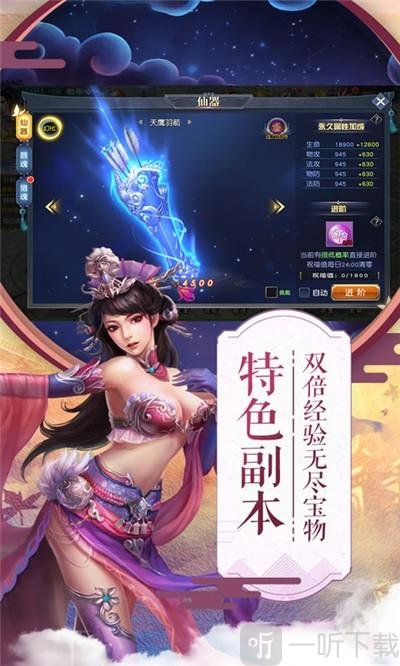 项羽传之凌霄之志