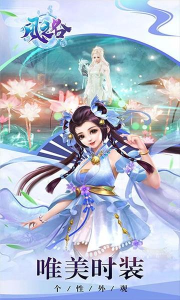 风之谷仙魔传说的图册