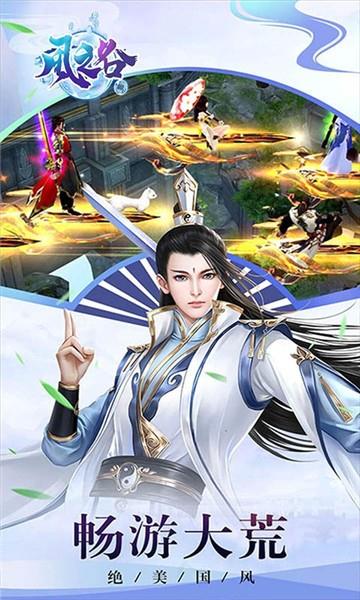 风之谷仙魔传说的图册