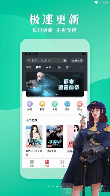 尽阅免费阅读最新版