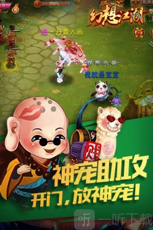 幻想江湖