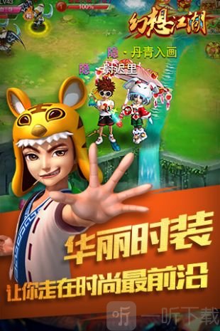 幻想江湖
