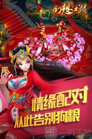 幻想江湖