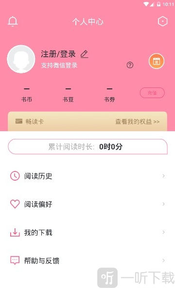 经典小说app