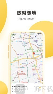 韵达速递