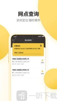 韵达速递