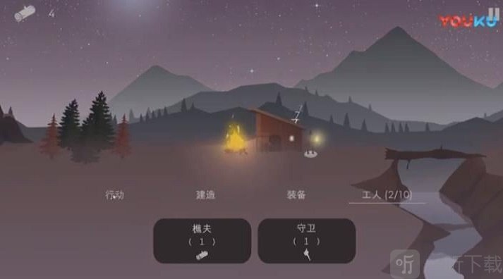 篝火之地